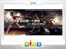 马鞍山361度——腾讯大运会梦想传递